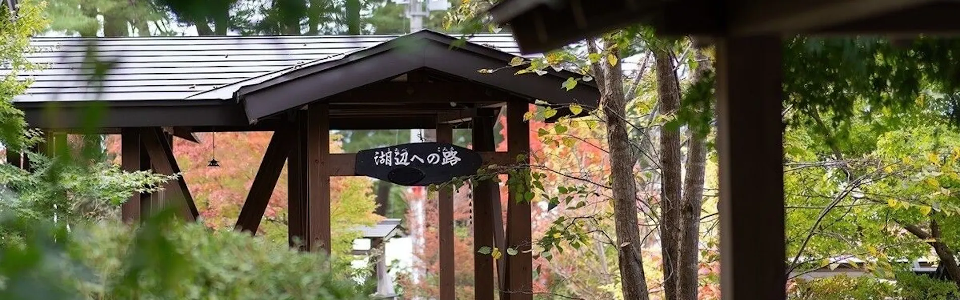 花心亭しらはま