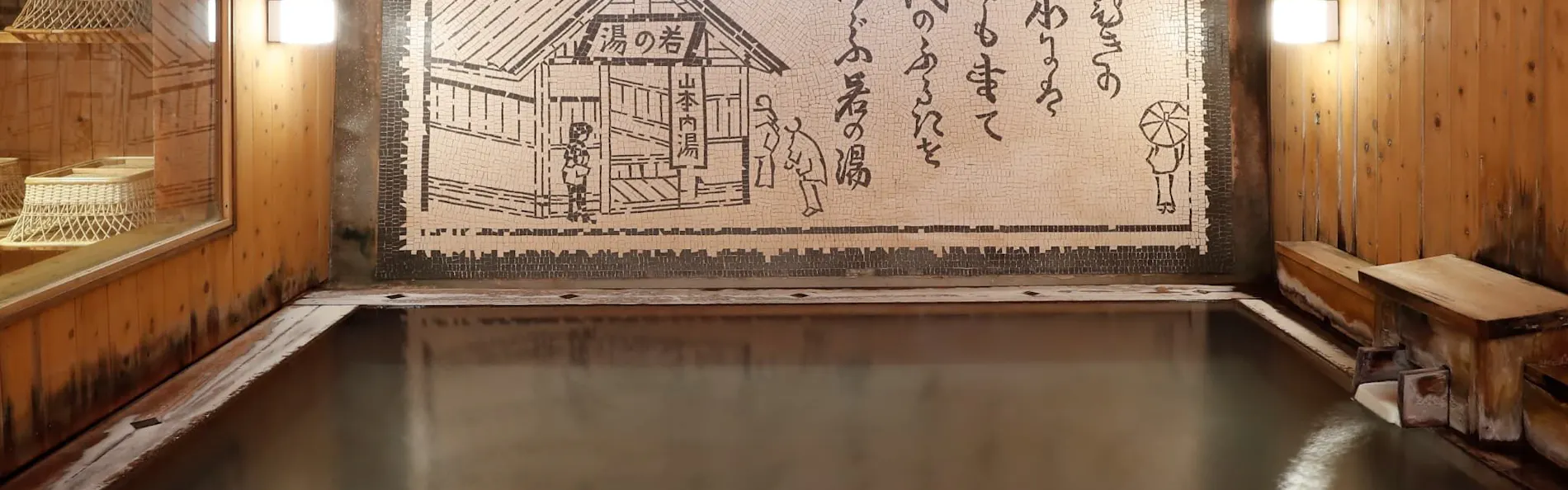 山本館