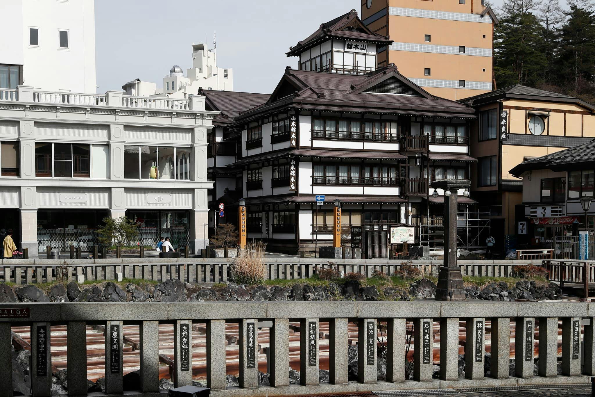 山本館