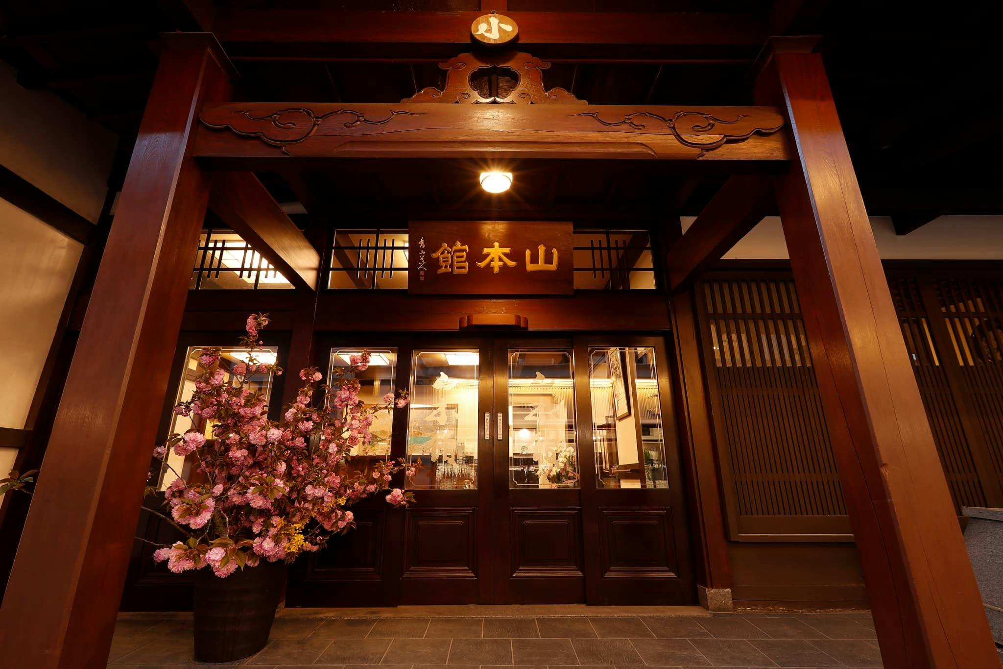 山本館