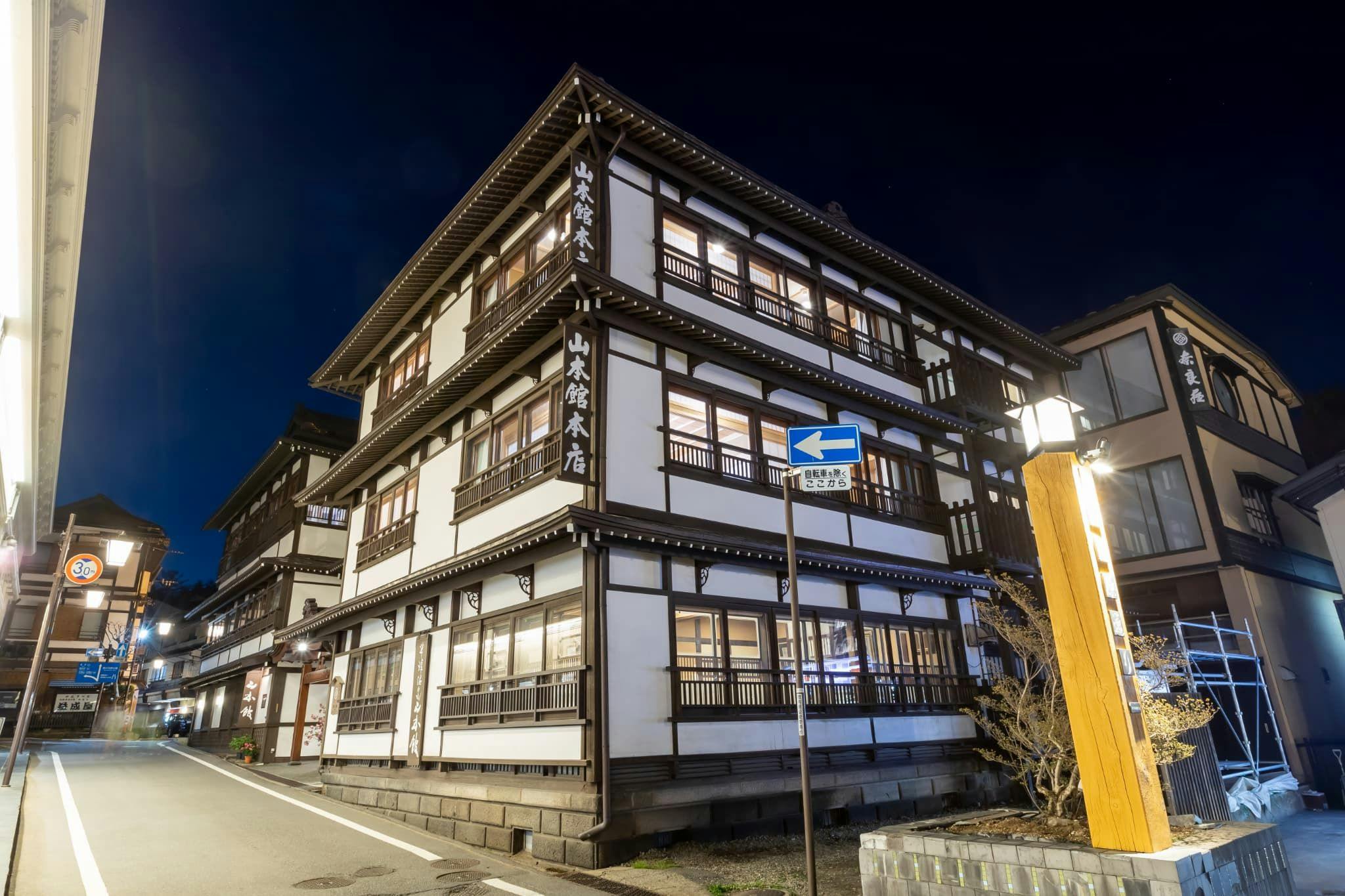 山本館