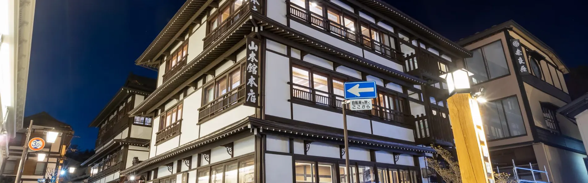 山本館