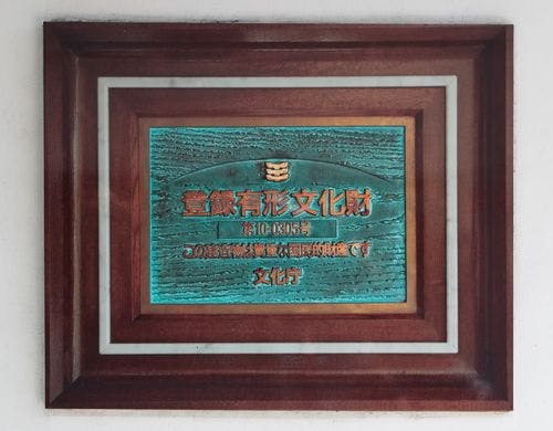 平成２４年登録有形文化財の温泉旅館