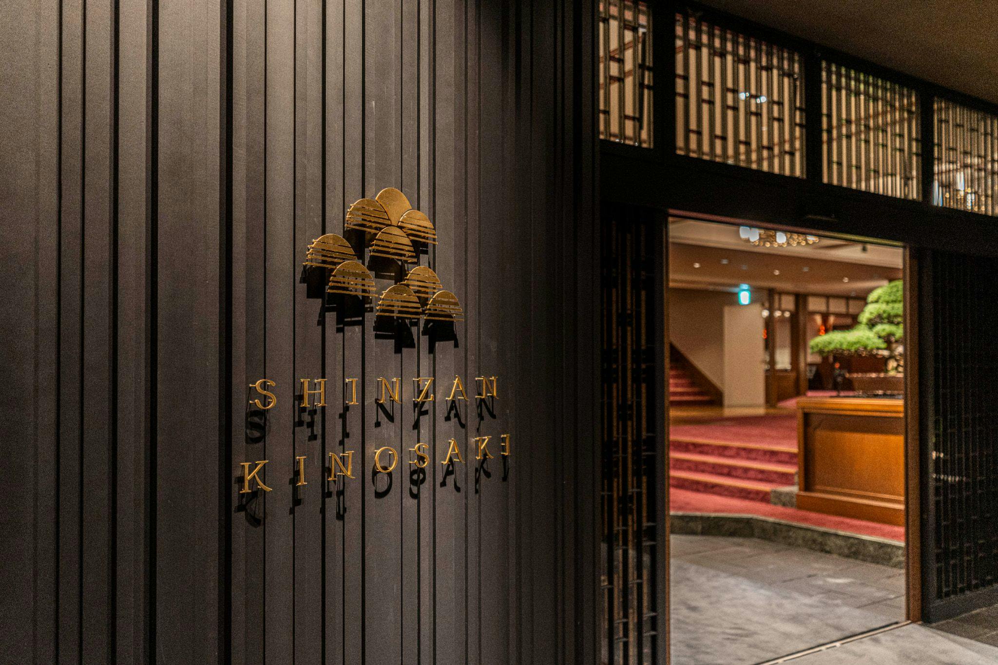 深山 -Shinzan-