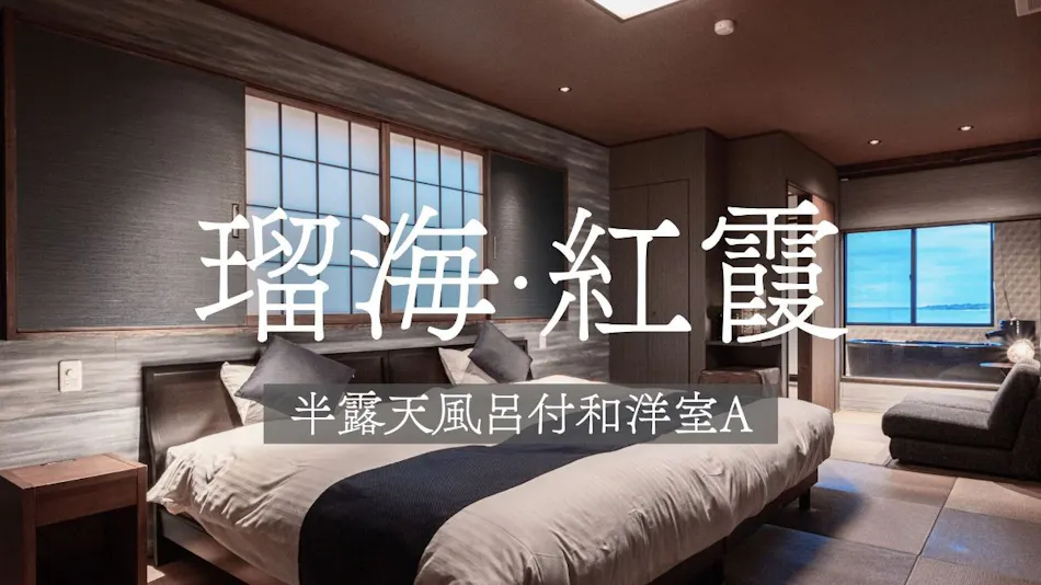 Shirahama Onsen Ryokan KIYOTO