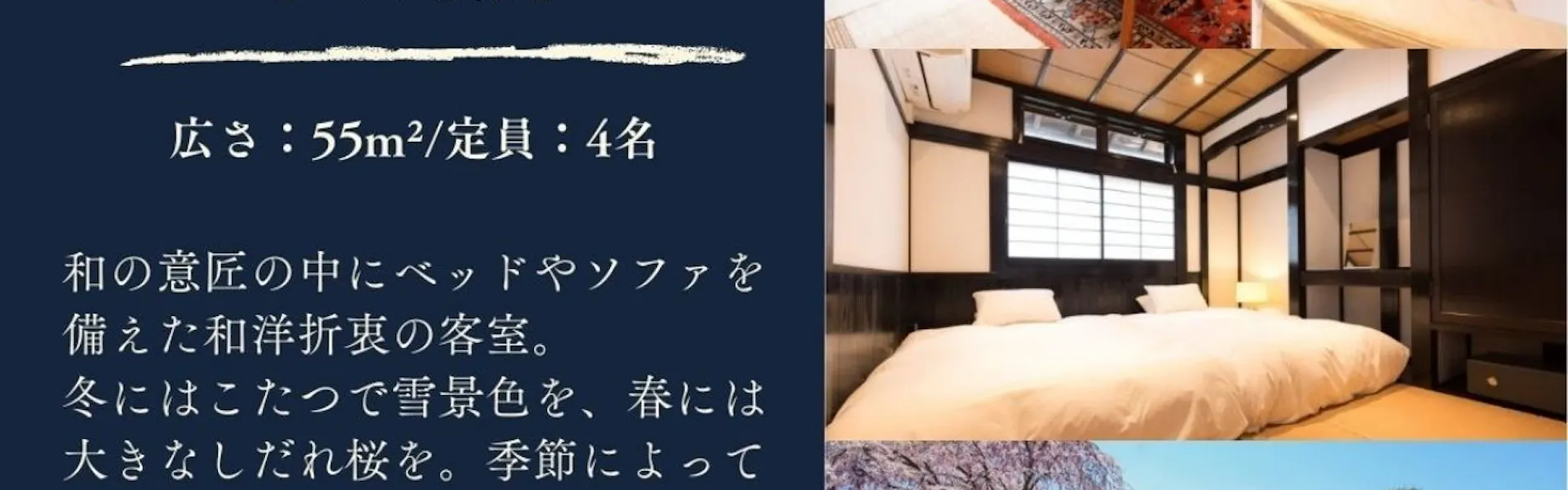 江戸創業 旅籠屋丸一 時を結ぶ 和美心の宿