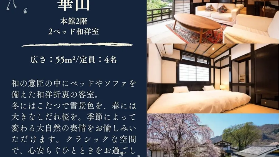 Satoyama Onsen Hatagoya Maruichi ~ A Retreat of 17 Detached Rooms to Enjoy the Extraordinary ~