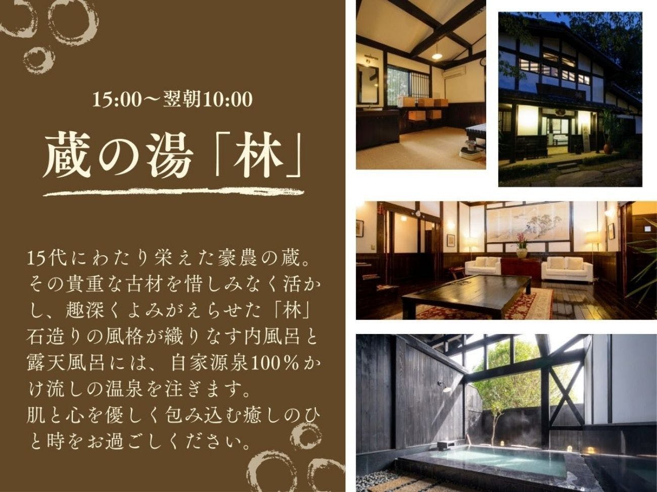 江戸創業　旅籠屋丸一　時を結ぶ 和美心の宿