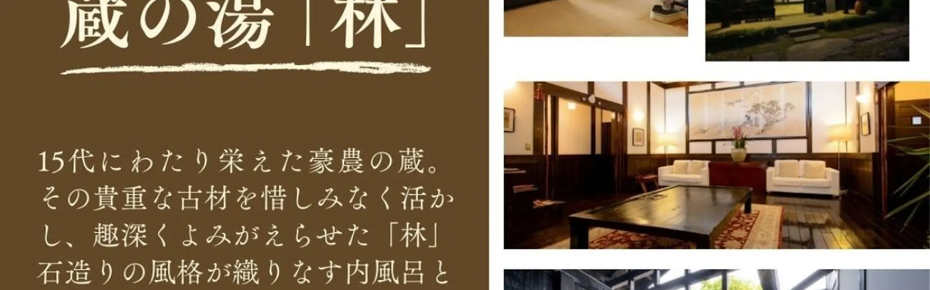 江戸創業 旅籠屋丸一 時を結ぶ 和美心の宿