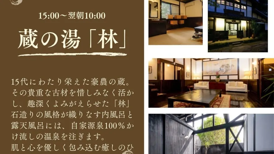 Satoyama Onsen Hatagoya Maruichi ~ A Retreat of 17 Detached Rooms to Enjoy the Extraordinary ~