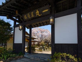 江戸創業　幕末の宿　旅籠屋丸一