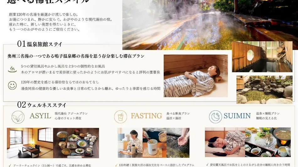 Ryokan Oonuma