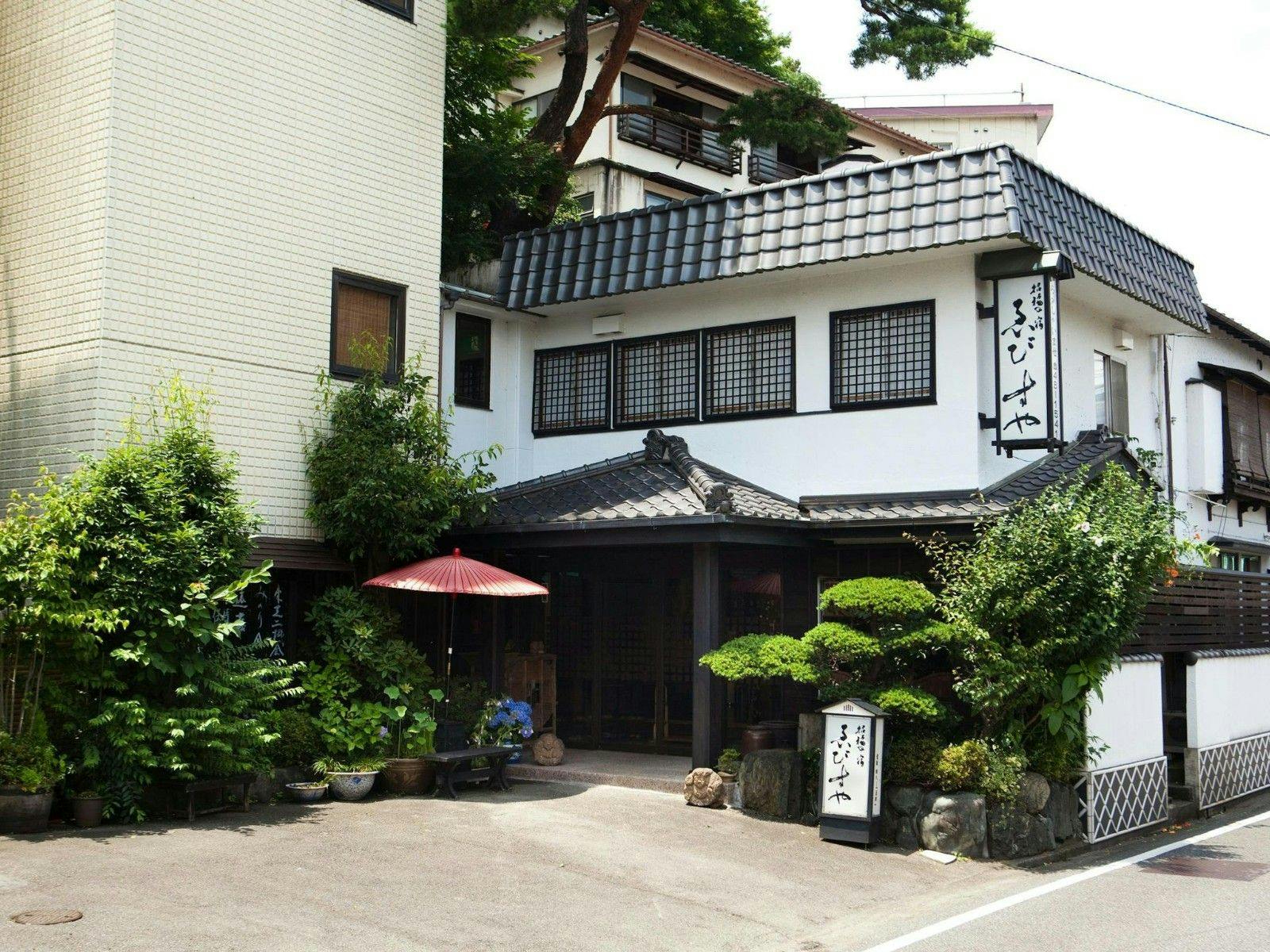 招福の宿　ゑびすや