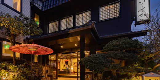 招福の宿 ゑびすや