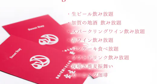 【会席の一皿を、幻の能登牛に】お鍋はしゃぶしゃぶへ、陶板焼はかぶり肉へ―どちらかを選ぶ贅沢