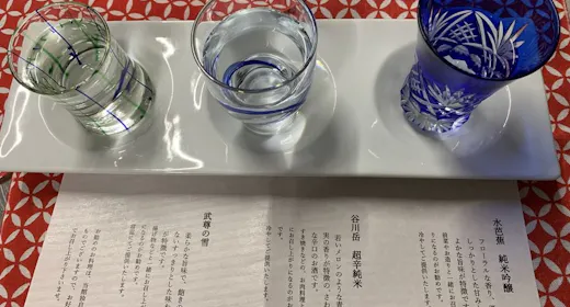 【利き酒セットプラン】ぐんまの旨い3銘酒をお料理にあわせて愉しむ!群馬県産の食材を使った四季会席