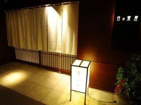 四万温泉 やまぐち館