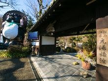 厚木飯山温泉 元湯旅館 詳細 周辺情報 Navitime Travel 厚木飯山温泉 元湯旅館 詳細 周辺情報 Navitime Travel