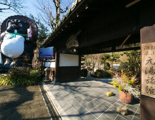 厚木飯山温泉 元湯旅館 の口コミ 詳細 お湯たび 厚木飯山温泉 元湯旅館 の口コミ 詳細 お湯たび