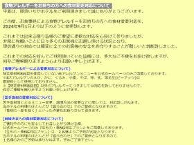 那須いちやホテル 2枚目