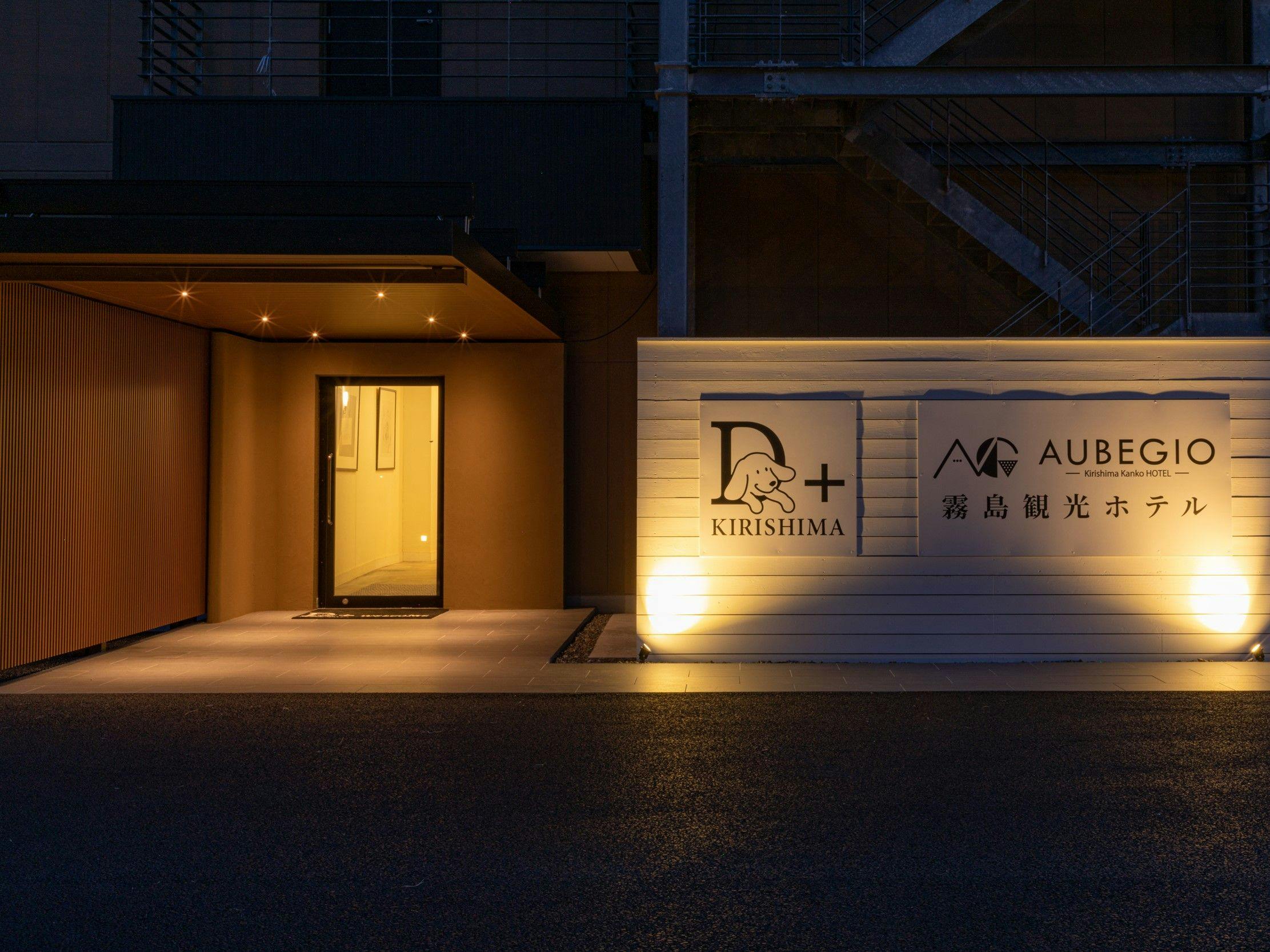 D+KIRISHIMA玄関（夜）正面から