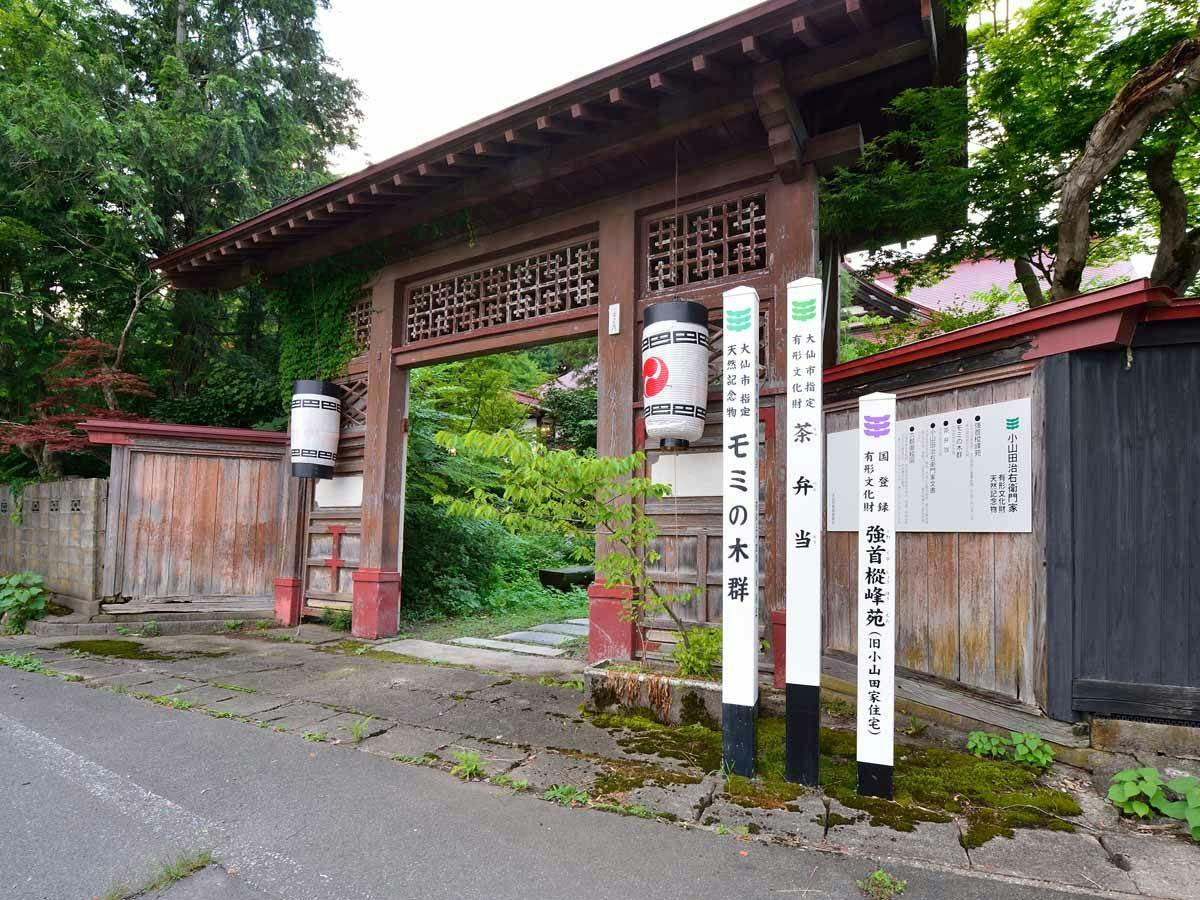 強首温泉樅峰苑