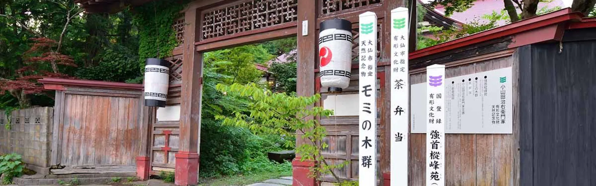 強首温泉樅峰苑