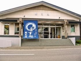 お宿 鱗晃荘