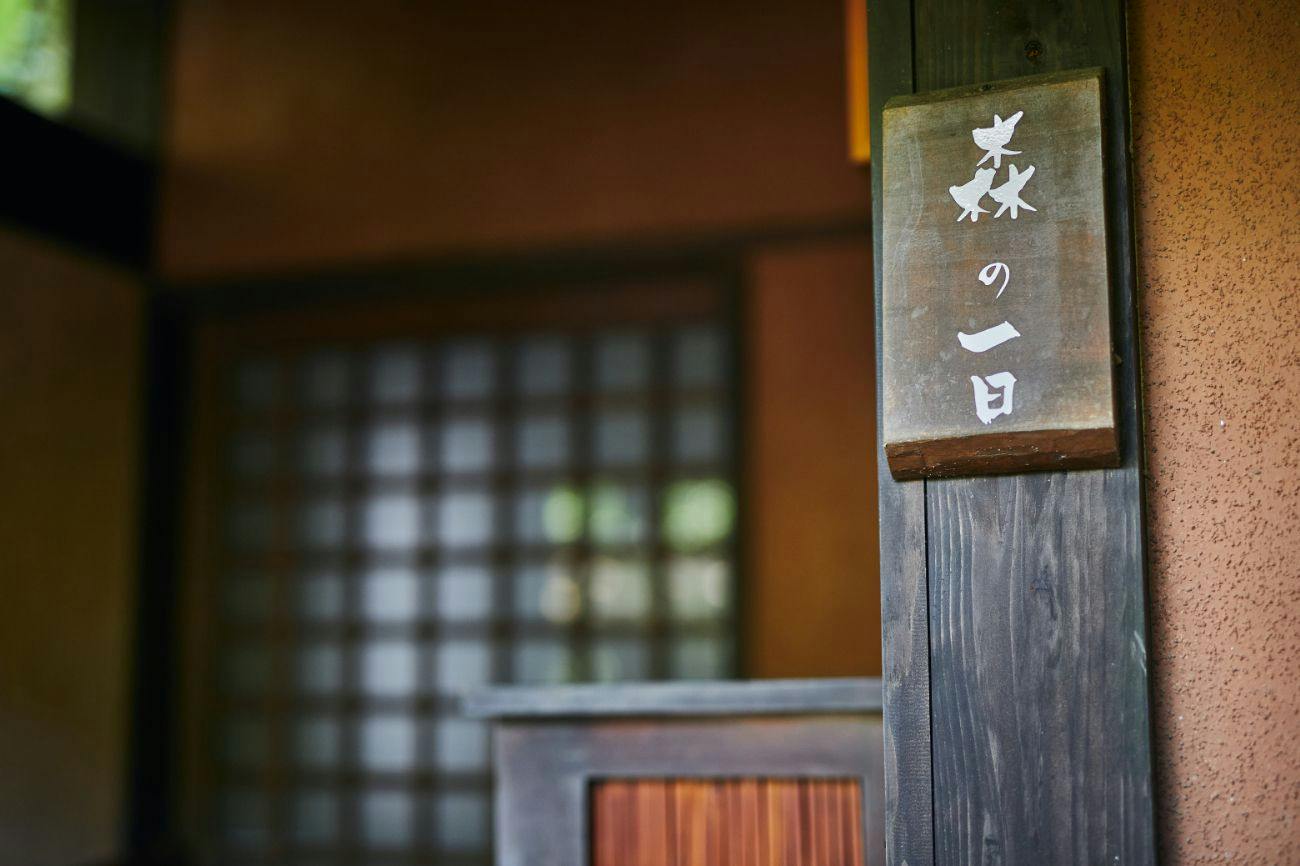 お宿　華坊