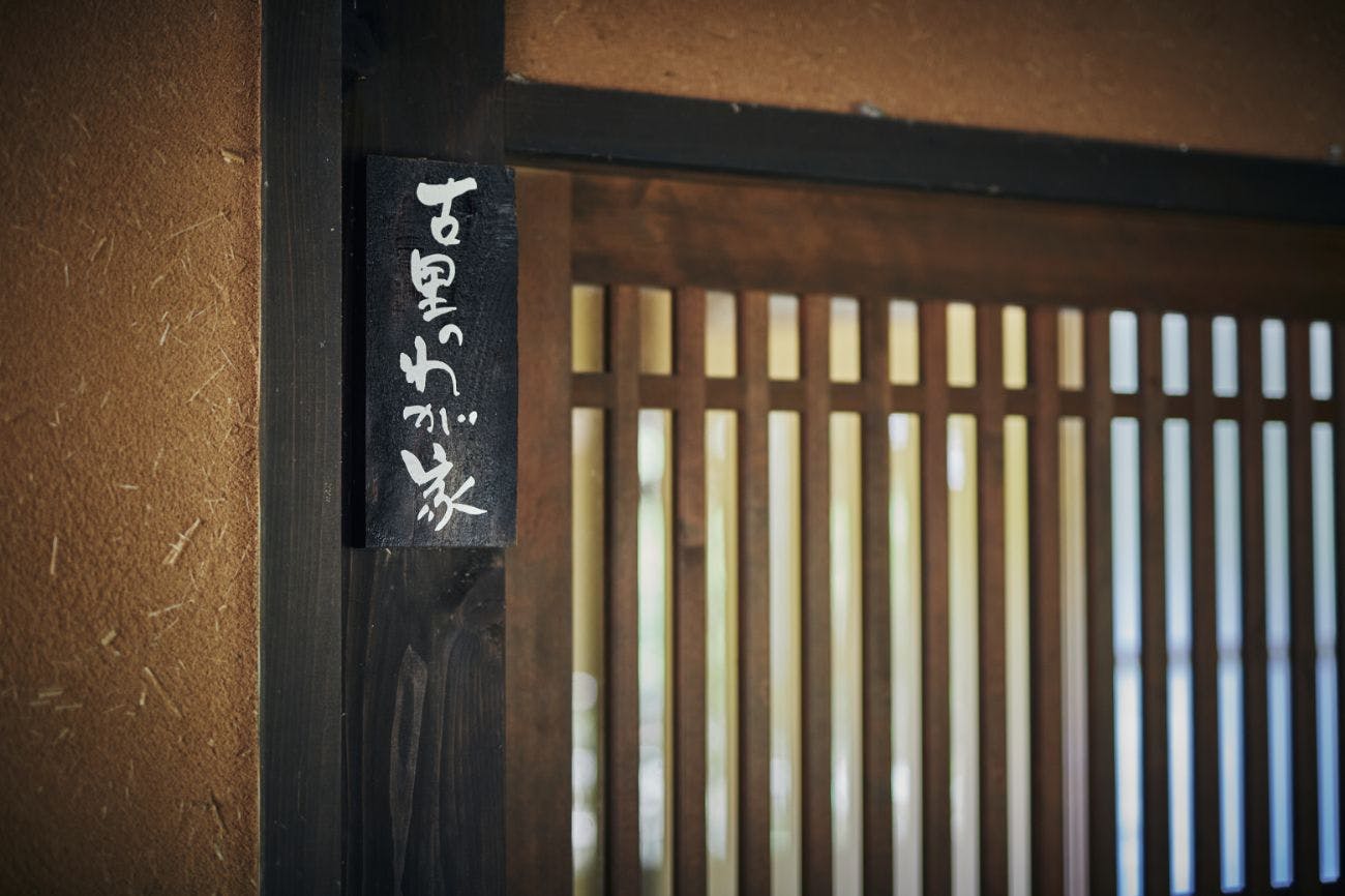お宿　華坊