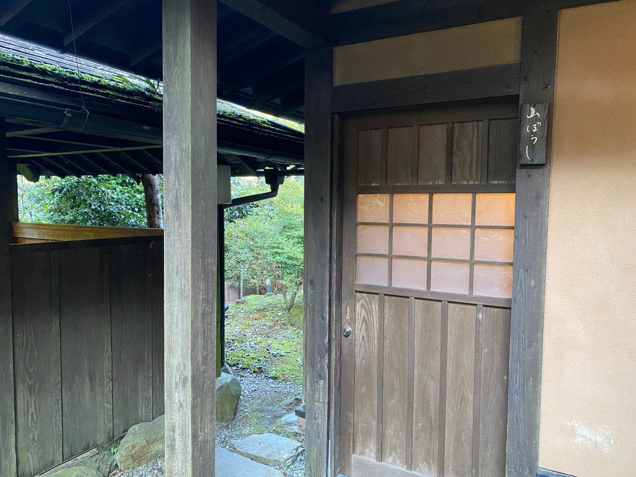 お宿　華坊
