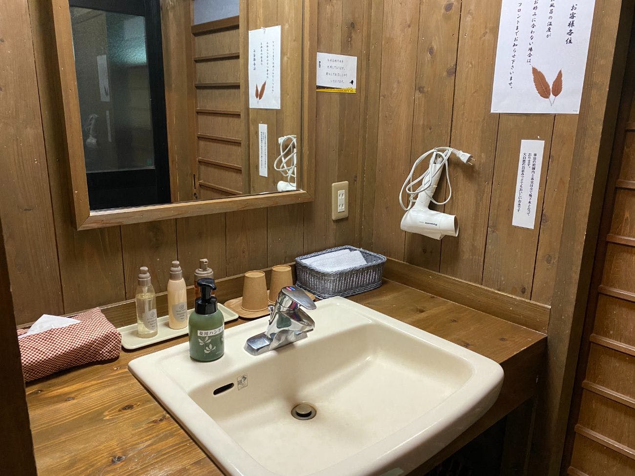 お宿　華坊