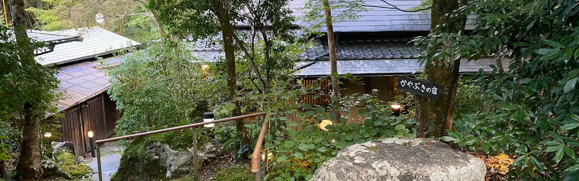 お宿 華坊