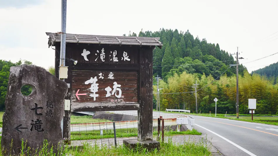 Oyado Hanabo