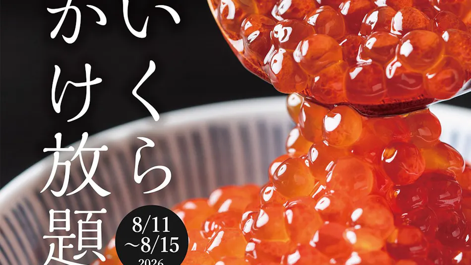 Ooedo Onsen Monogatari Premium Matsunoi