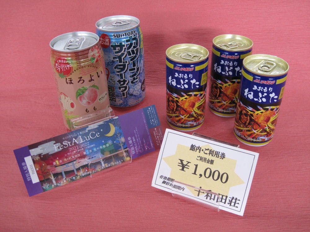 สิทธิพิเศษที่น่ายินดี