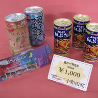 สิทธิพิเศษที่น่ายินดี