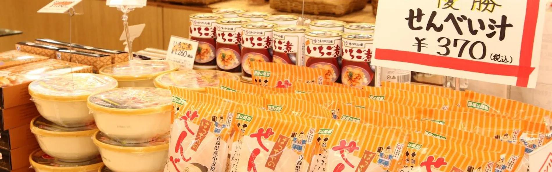 ホテル十和田荘