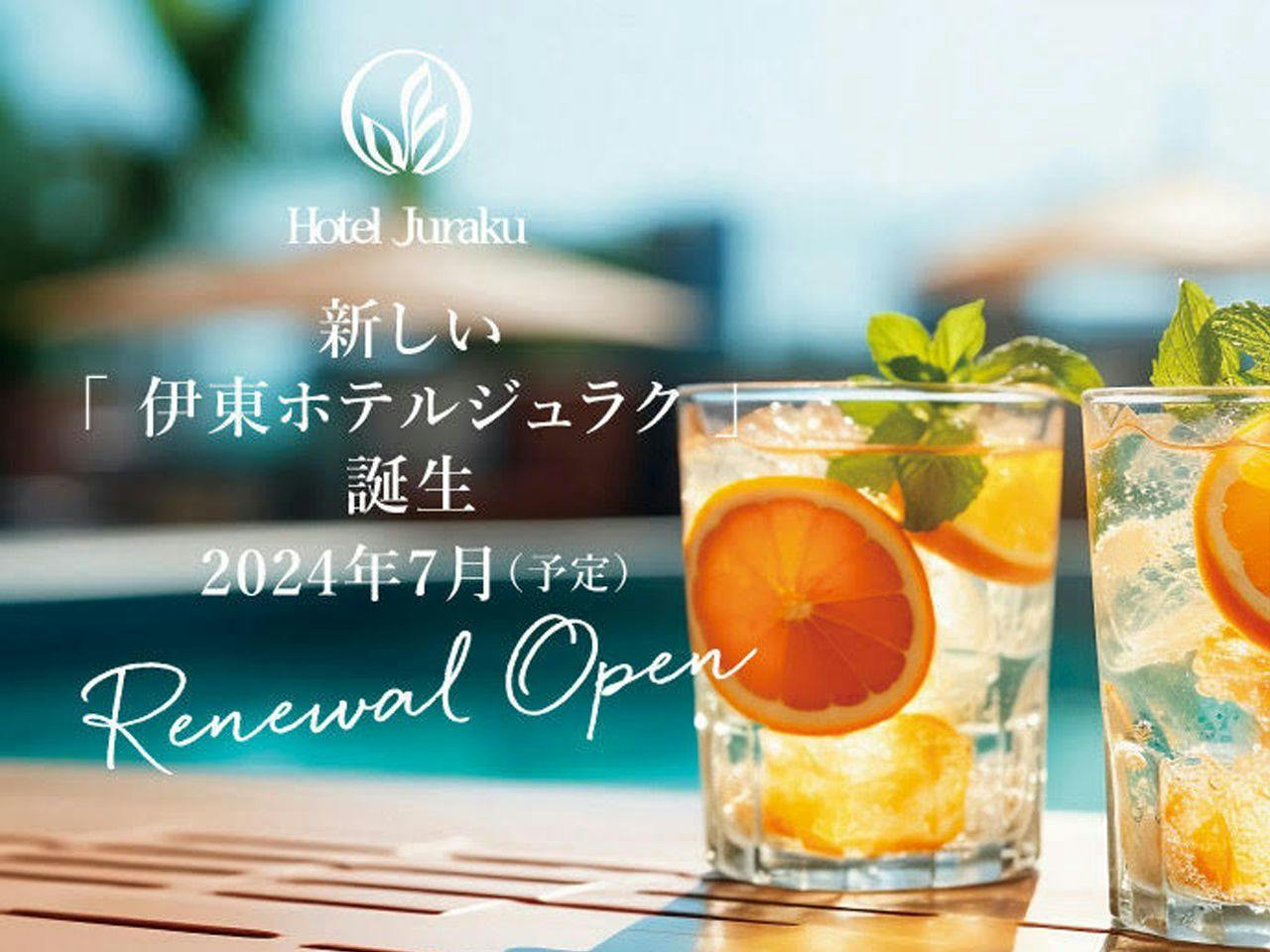 2024年7月20日グランドオープン　オールインクルーシブ　ブッフェ1泊2食