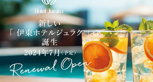 2024年7月20日グランドオープン オールインクルーシブ ブッフェ1泊2食