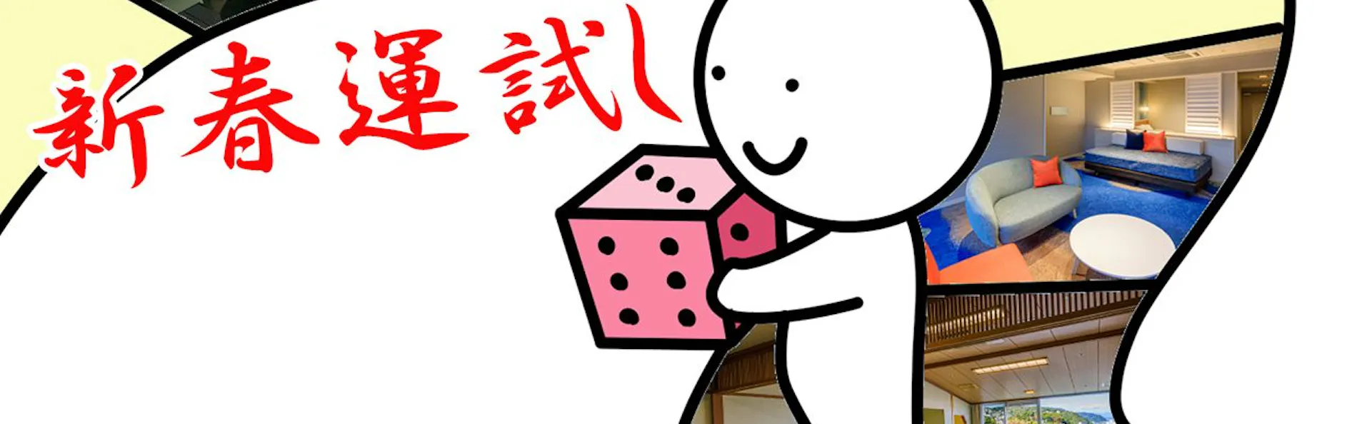 伊東ホテルジュラク