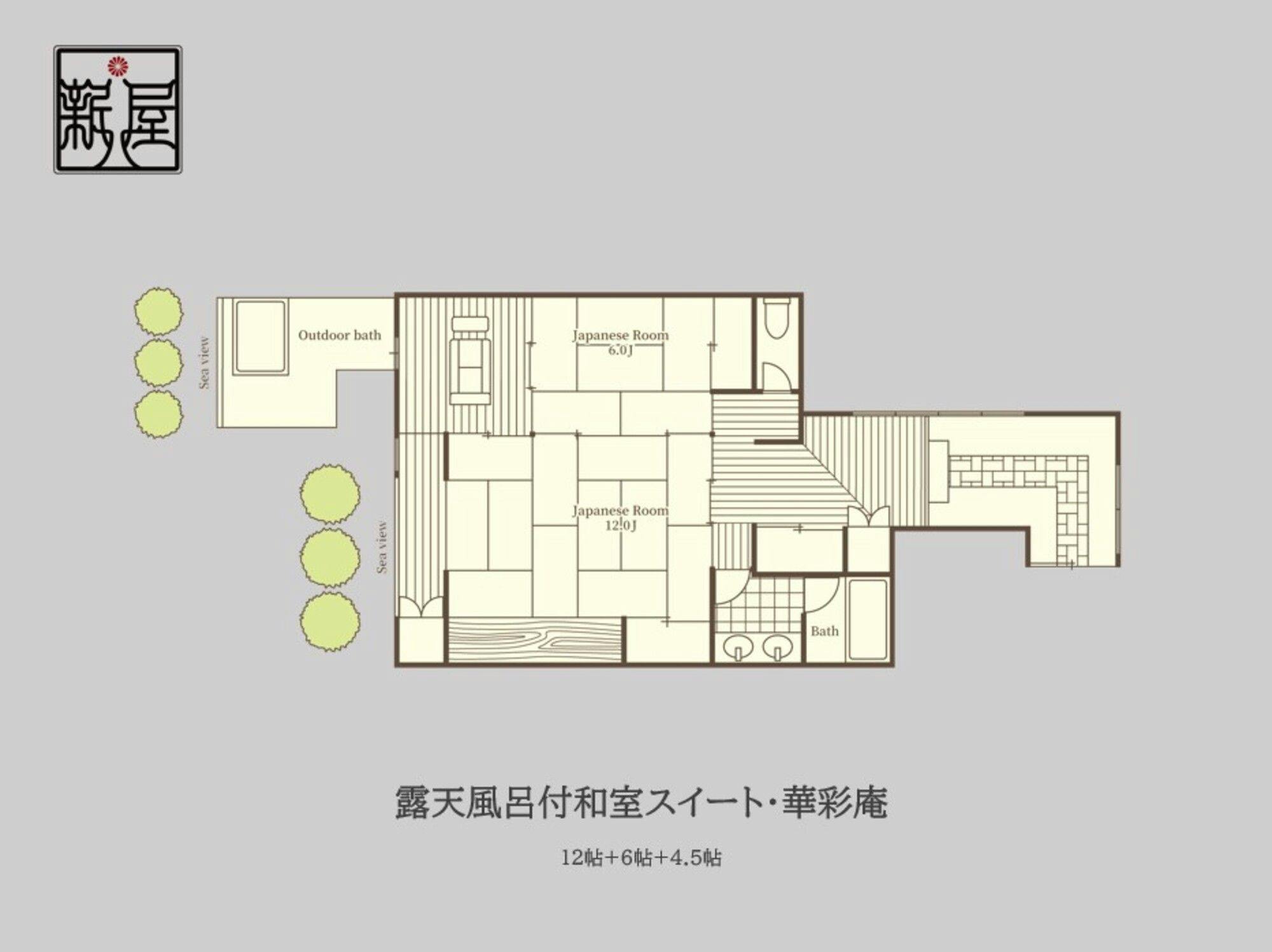 露天風呂付和室スイート【華彩庵】