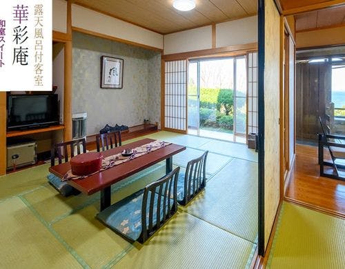露天風呂付和室スイート【華彩庵】