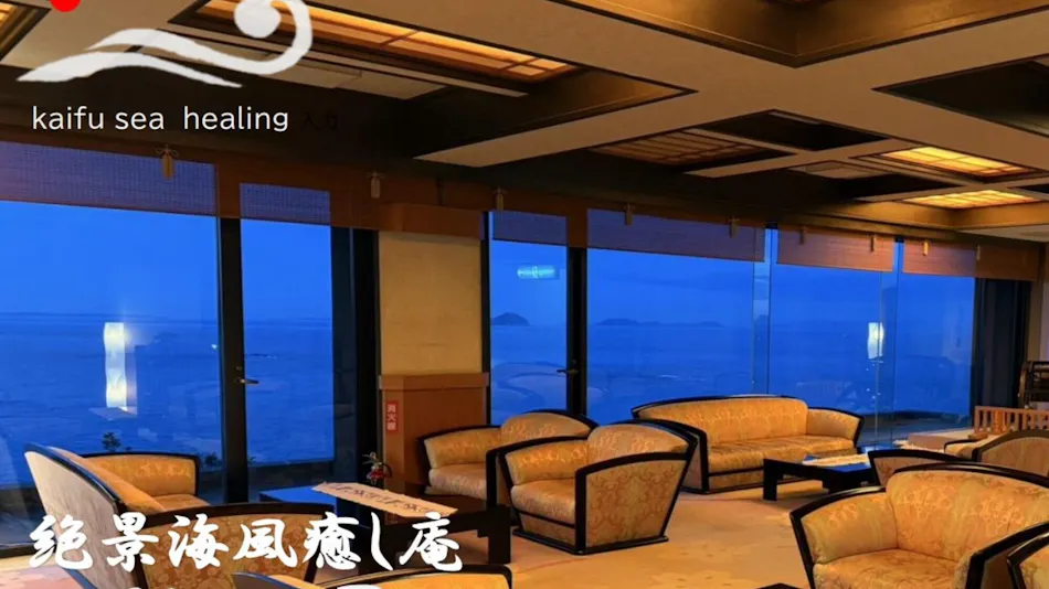 Spectacular Ocean Breeze Healing Retreat Shinpachiya ~healing stay~