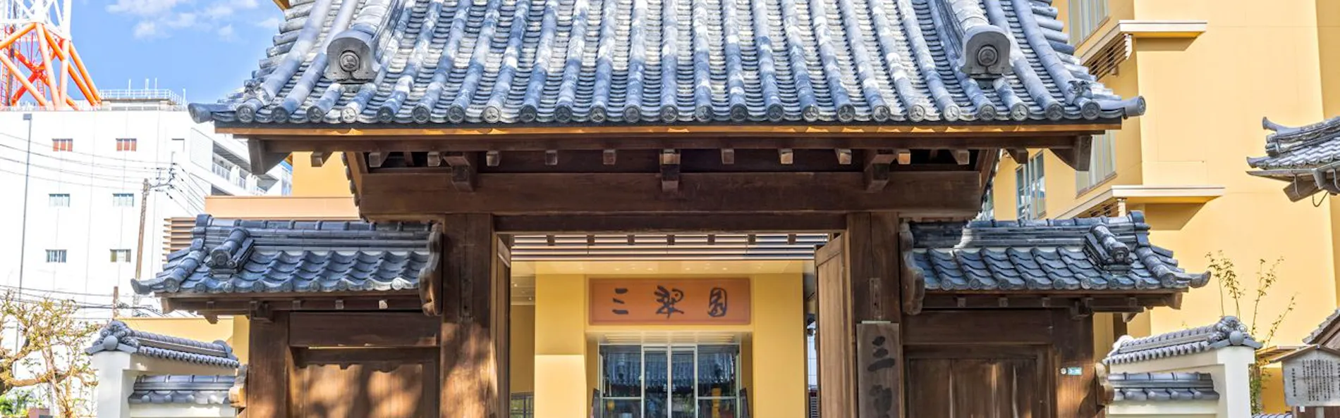 高知城下の天然温泉 三翠園
