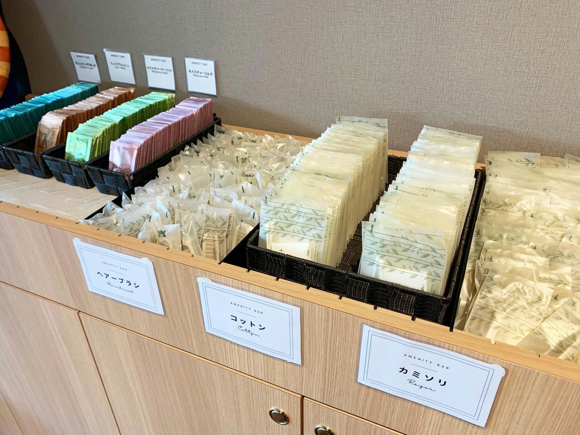 アメニティボックス