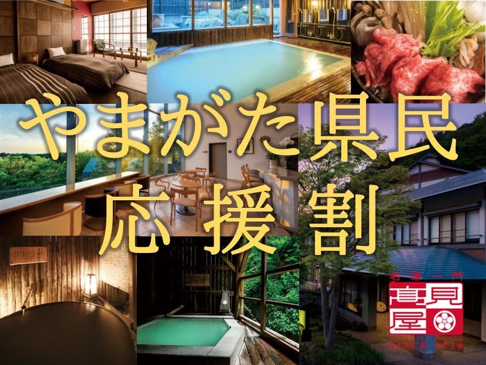 たかみや 瑠璃倶楽リゾート