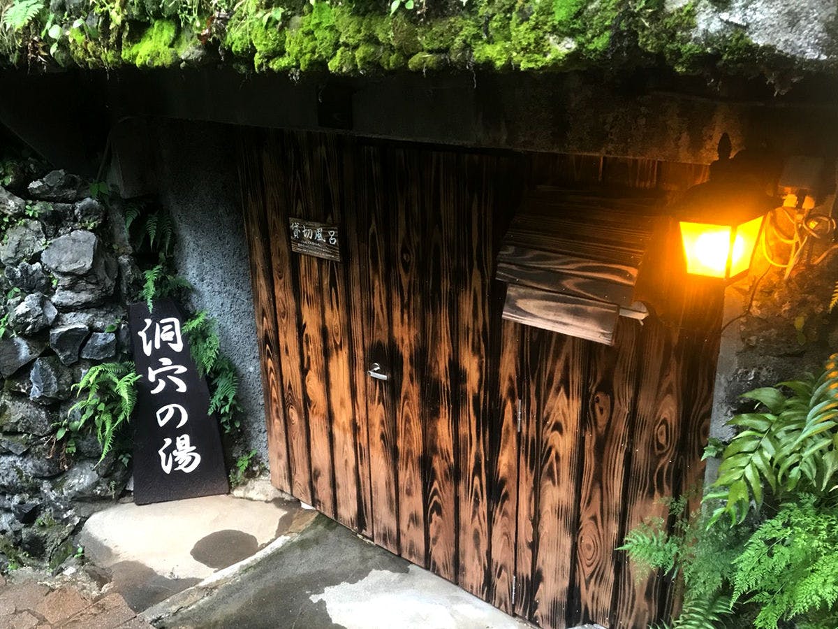 *貸切風呂　洞穴の湯　プライベート空間