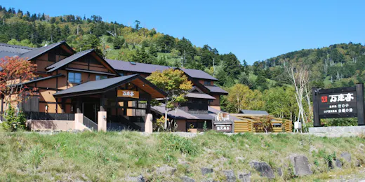 白鐡の湯 万座亭