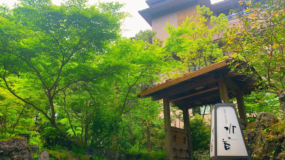 Sound of Water (Kyoritsu Resort)